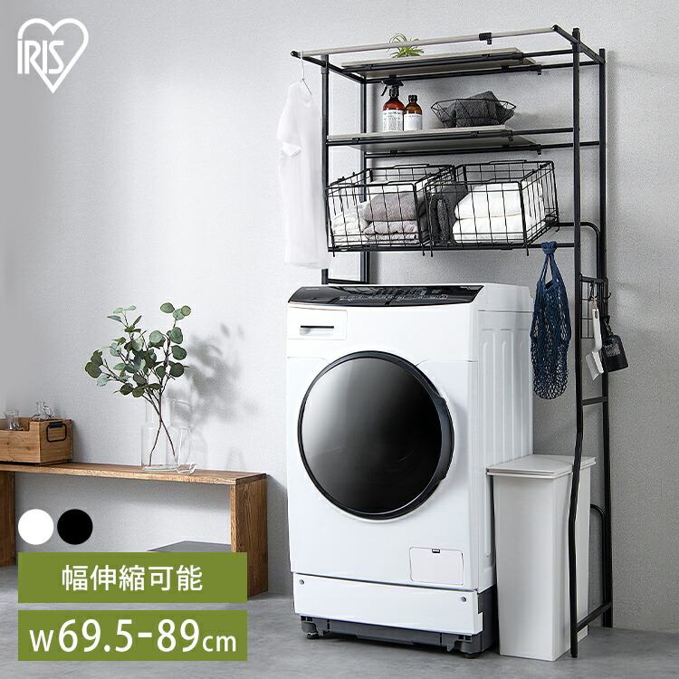 楽天市場】【SALE☆10%OFF】ランドリーラック 伸縮 カゴ付き 防水パン