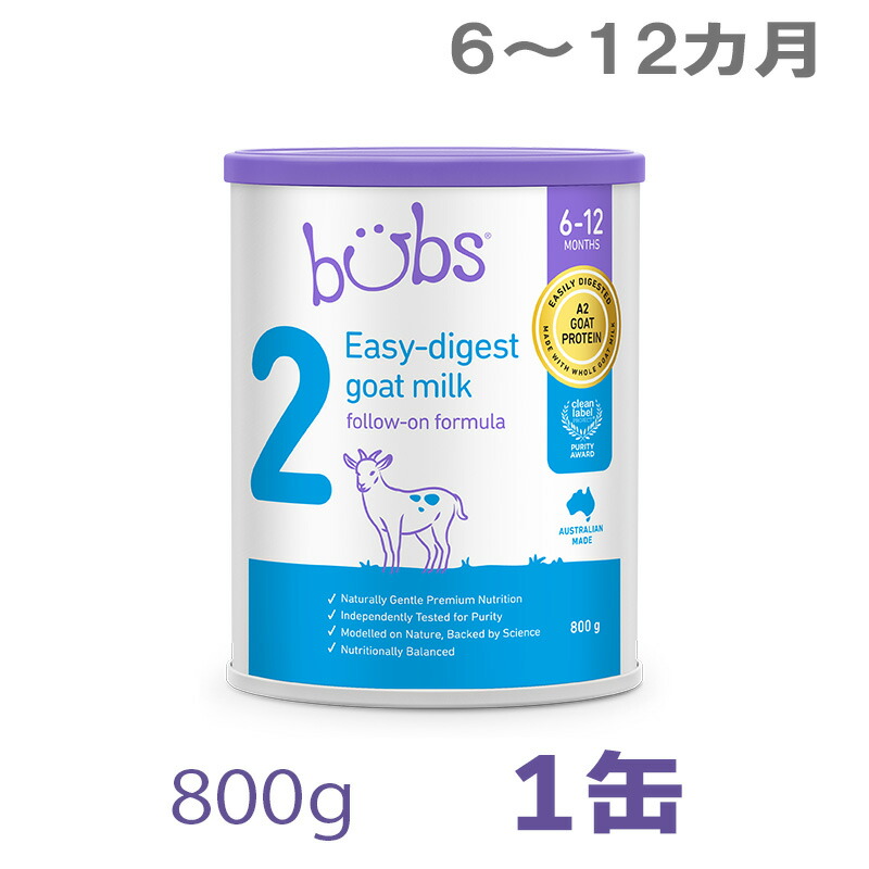 楽天市場】Bubs（バブズ）オーガニック Organic 粉ミルク ステップ3（1