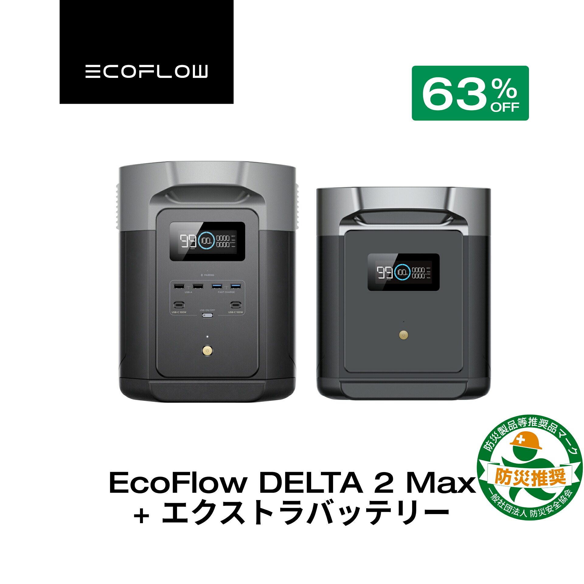 楽天市場】【クーポン利用で82,280円 3/4 20:00~】EcoFlow DELTA 2 Max