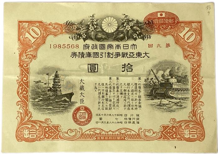 楽天市場】【古紙幣文献】 全國弐百弐拾弐藩 藩札図鑑(原色原寸版