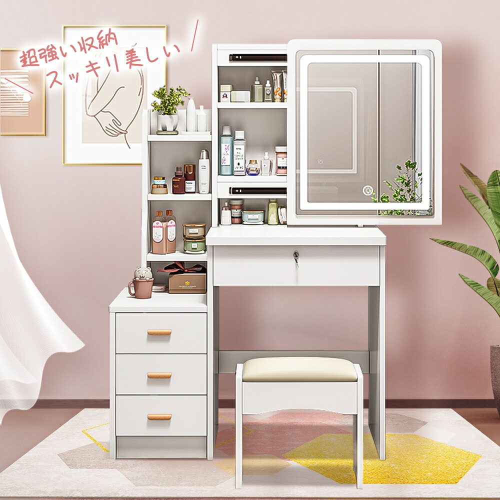 楽天市場】ドレッサー コンパクト テーブル 収納大容量 スライト式鏡