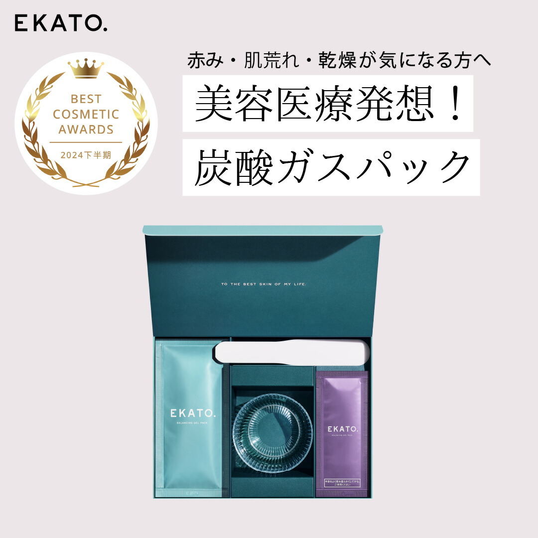 楽天市場】【毛穴・たるみケア】炭酸ガスパック フェイスパック EKATO