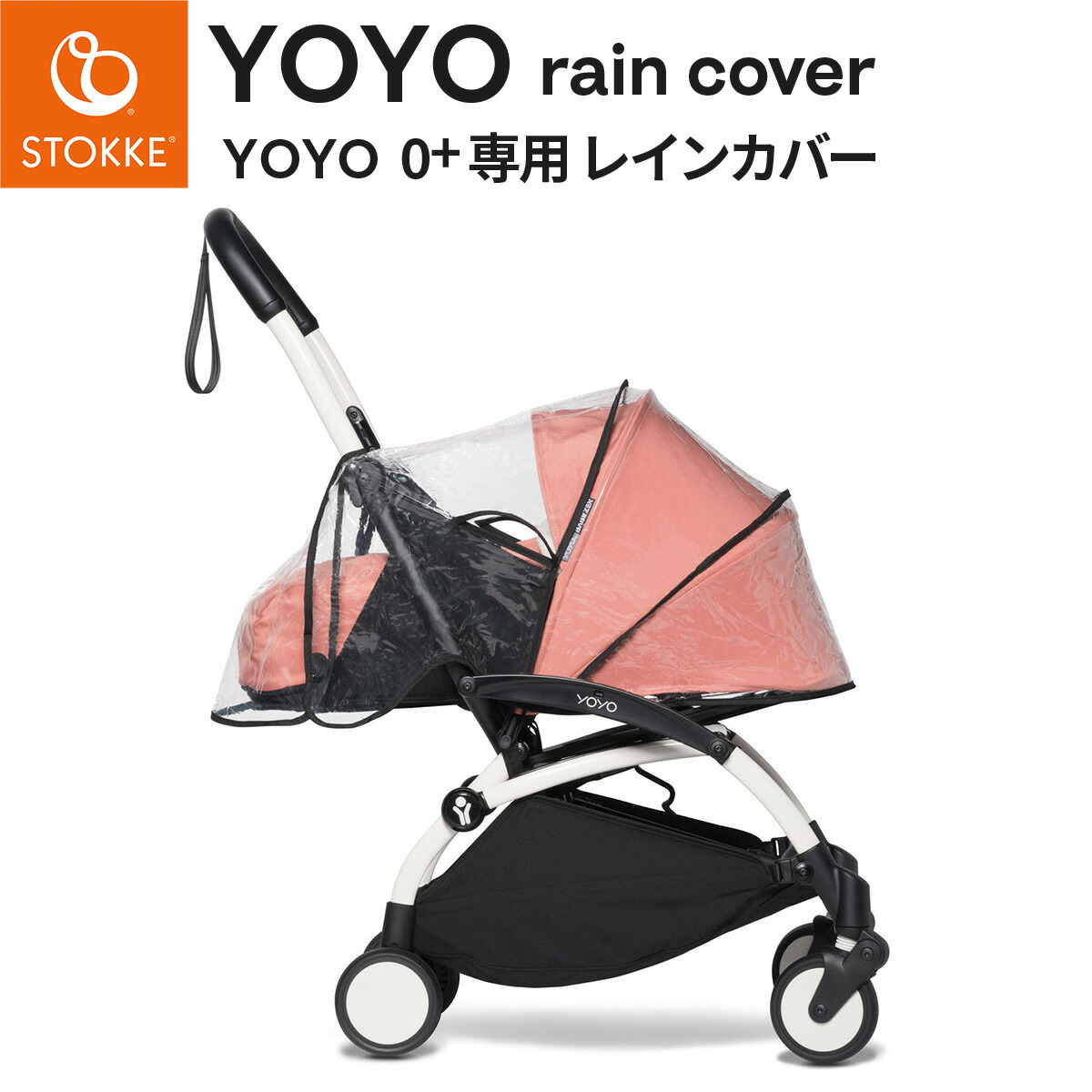 楽天市場】STOKKE YOYO ストッケ ヨーヨー 専用カップホルダー【yoyo
