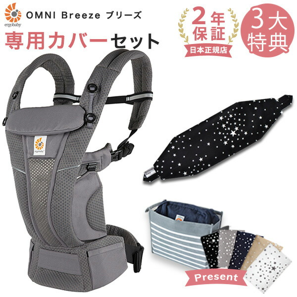 楽天市場】エルゴ 抱っこ紐 オムニ ブリーズ メッシュ オニキス