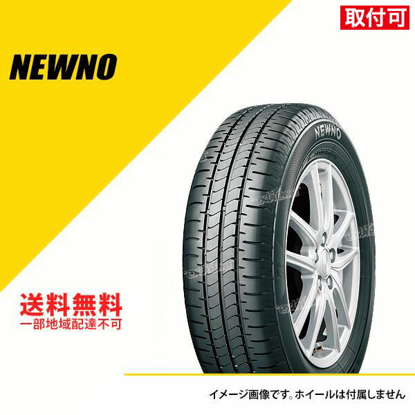 楽天市場】4本セット 155/65R14 75S ブリヂストン エコピア EP150