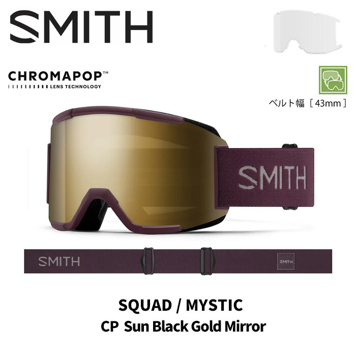 楽天市場】SMITH スミス ゴーグル 4D MAG / MYSTIC / CP SUN BLACK