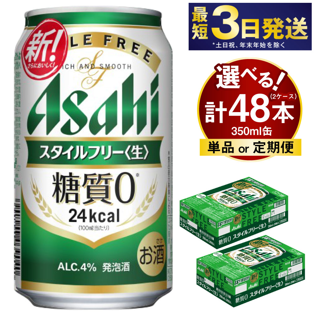 楽天市場】【ふるさと納税】アサヒ マルエフ 350ml 24本 : 茨城県守谷市