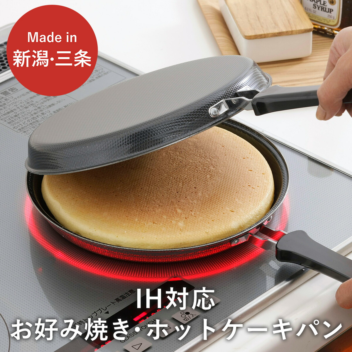 楽天市場】【ふるさと納税】 IH対応お好み焼き・ホットケーキパン IH