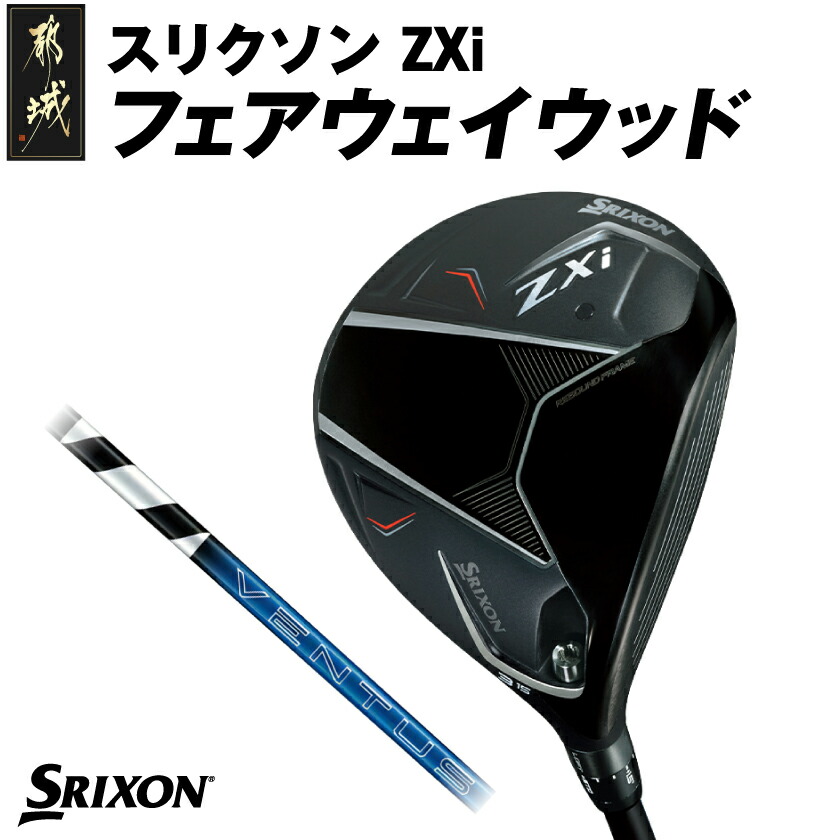 楽天市場】【ふるさと納税】スリクソン ZXi フェアウェイウッド