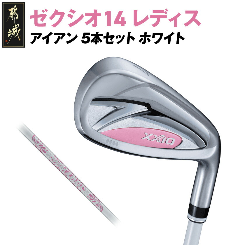 楽天市場】【ふるさと納税】ゼクシオ 13 レディス アイアン 5本セット