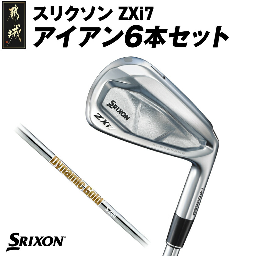 楽天市場】【ふるさと納税】スリクソン ZXi7 アイアン6本セット