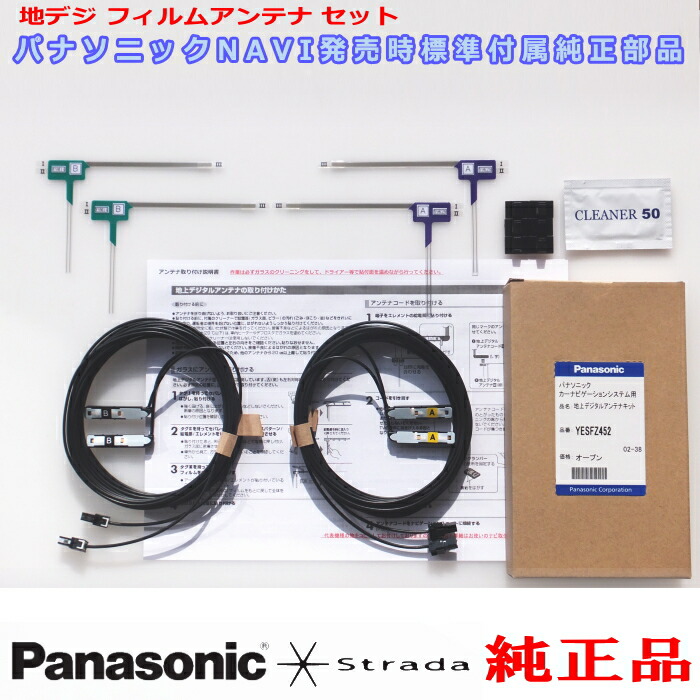 楽天市場】パナソニック Panasonic CN-F1X10BGD CN-F1X10GD 純正 GPS