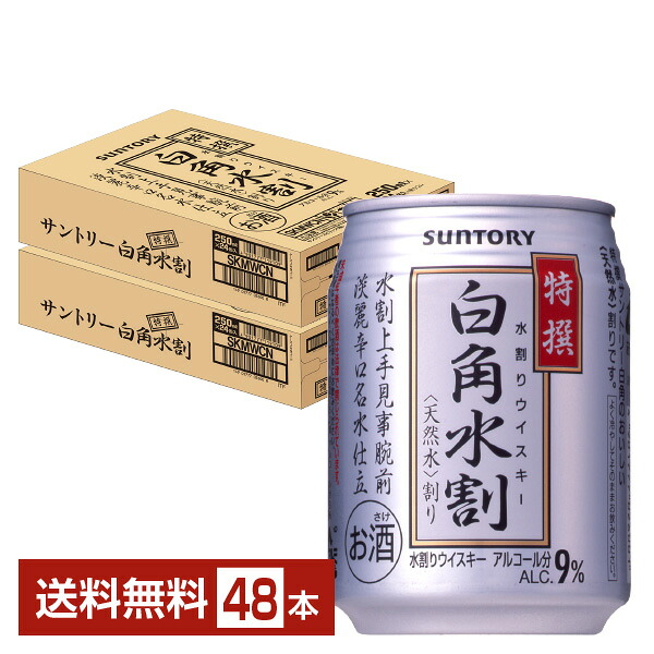 楽天市場】サントリー 特撰白角水割 250ml 缶 24本 1ケース【送料無料