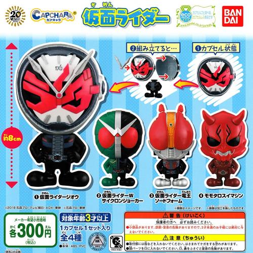 楽天市場】@CTION RIDE アクションライド 仮面ライダー3 全4種セット