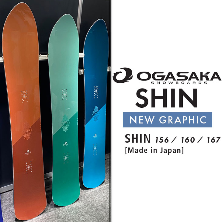 楽天市場】25-26 OGASAKA オガサカ スノーボード !! SHIN SW シン 身