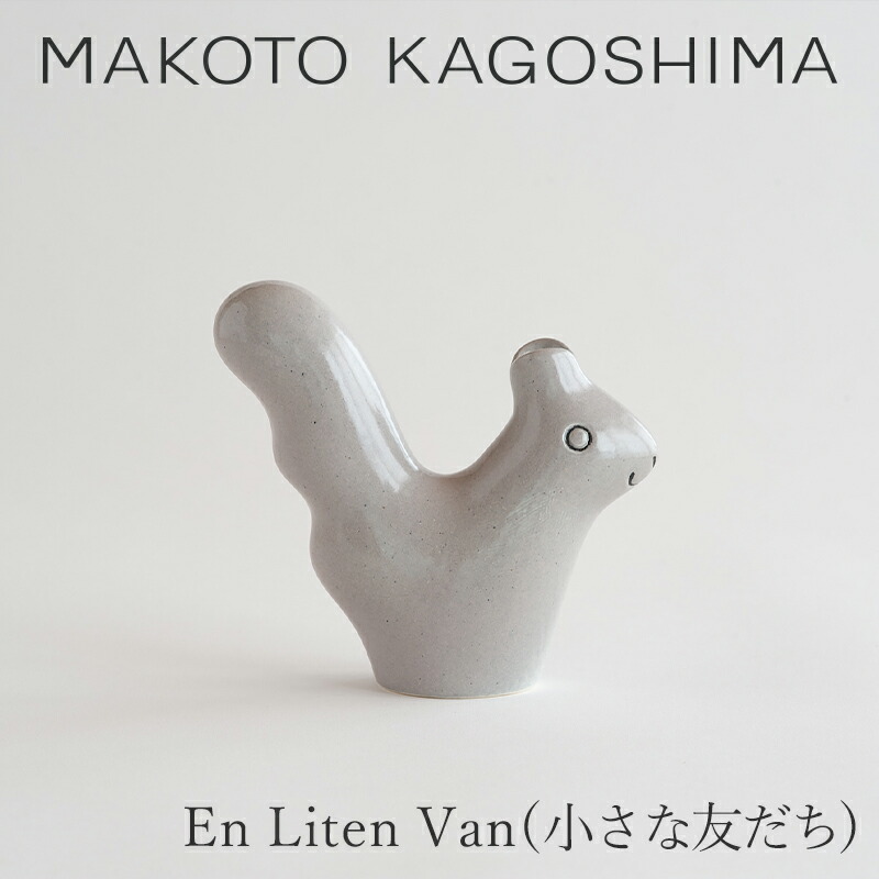 楽天市場】エンリトゥンヴァン／En Liten Van 花器（ケラミック