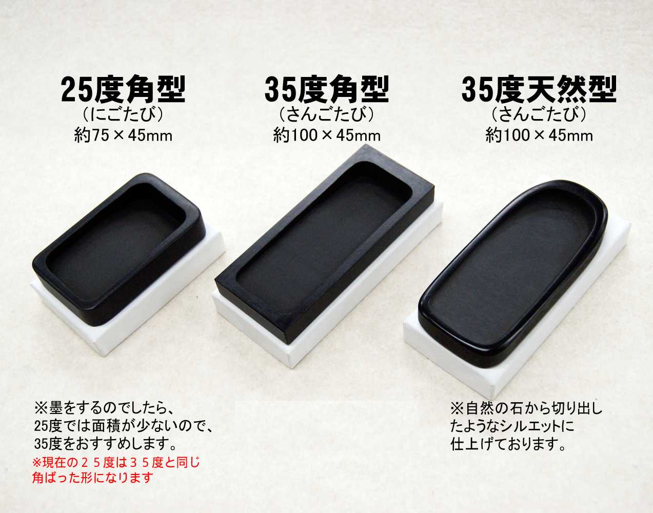 楽天市場】志昌堂 本石硯 角型 25度(にごたび) : 書道の里