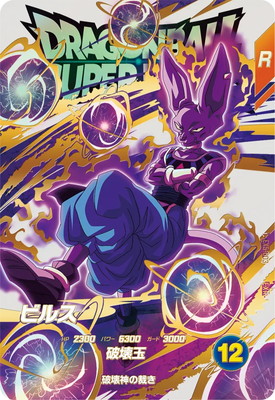 楽天市場】ドラゴンボールスーパーダイバーズ EX6-004 EXR ベジータ