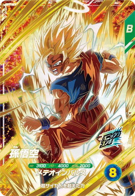 楽天市場】ドラゴンボールスーパーダイバーズ SDV3-029 トランクス