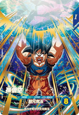 楽天市場】ドラゴンボールスーパーダイバーズ SDV6-025 孫悟空 GDR