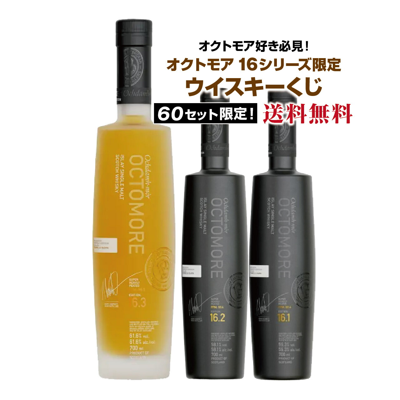 楽天市場】【正規品シングルモルトスコッチウイスキー】 『 オクトモア