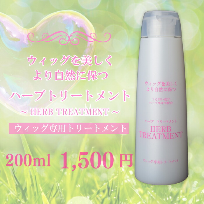 楽天市場】フルウィッグ 部分ウィッグ 専用シャンプー【アンベリール