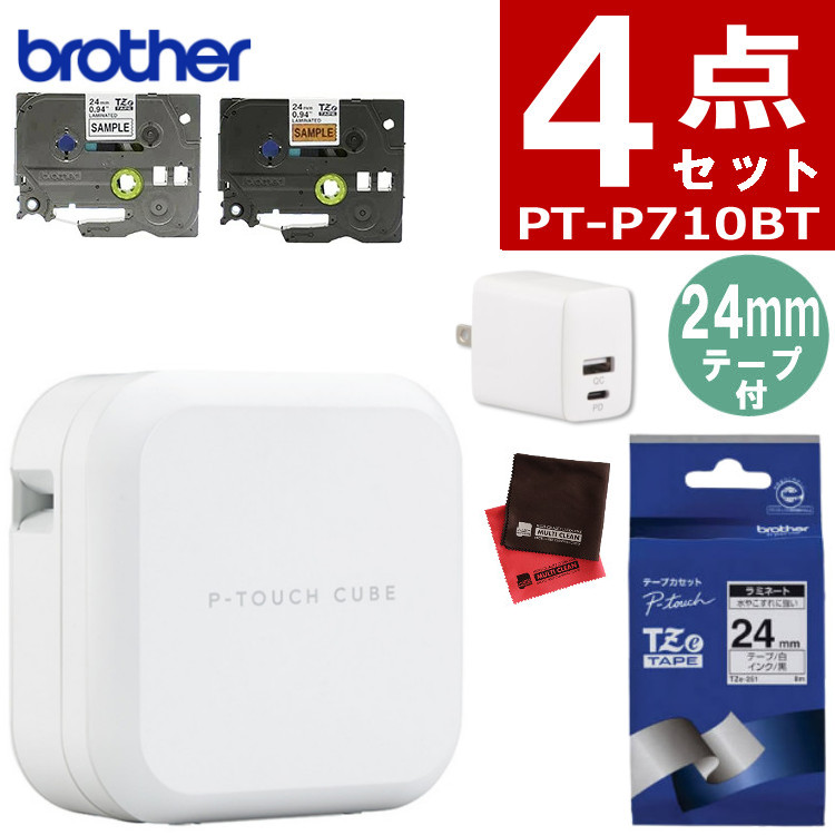 楽天市場】ブラザー ラベルライター ピータッチキューブ PT-P710BT