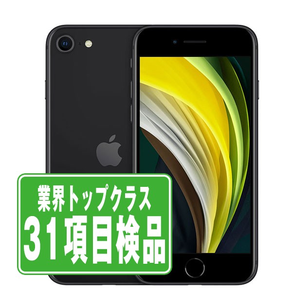 楽天市場】【新品・未使用品】 iphone SE 第2世代 64GB Black SIM