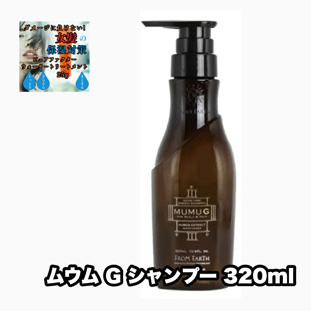 楽天市場】フムスエキス増量でバージョンUP フロムアース シャンプー