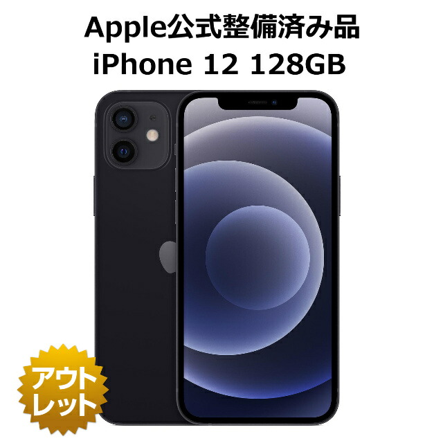 iphone12a64_212.jpg