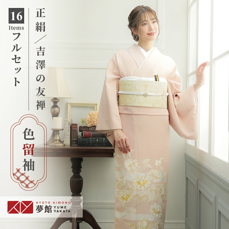 楽天市場】色留袖レンタル フルセット【レンタル】ジャパンスタイル