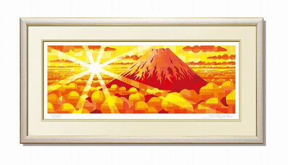 楽天市場】「ダイヤモンド富士」吉岡浩太郎 【開運風水版画作品