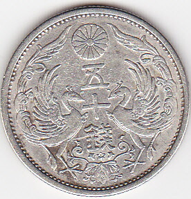 楽天市場】【銀貨】小型50銭銀貨 大正15年（1926年） 「鳳凰50銭銀貨