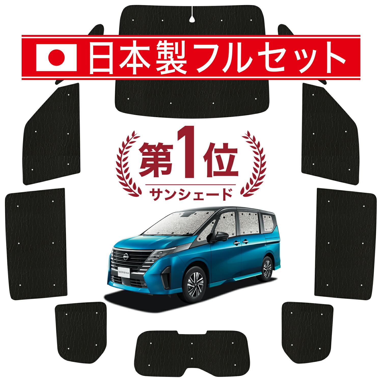 楽天市場】【スーパーSALE速報】最大4,500円クーポン出現 新型 セレナ