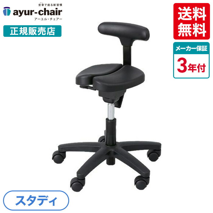 楽天市場】【送料無料】《代引き不可》アーユル・チェアー スタディ
