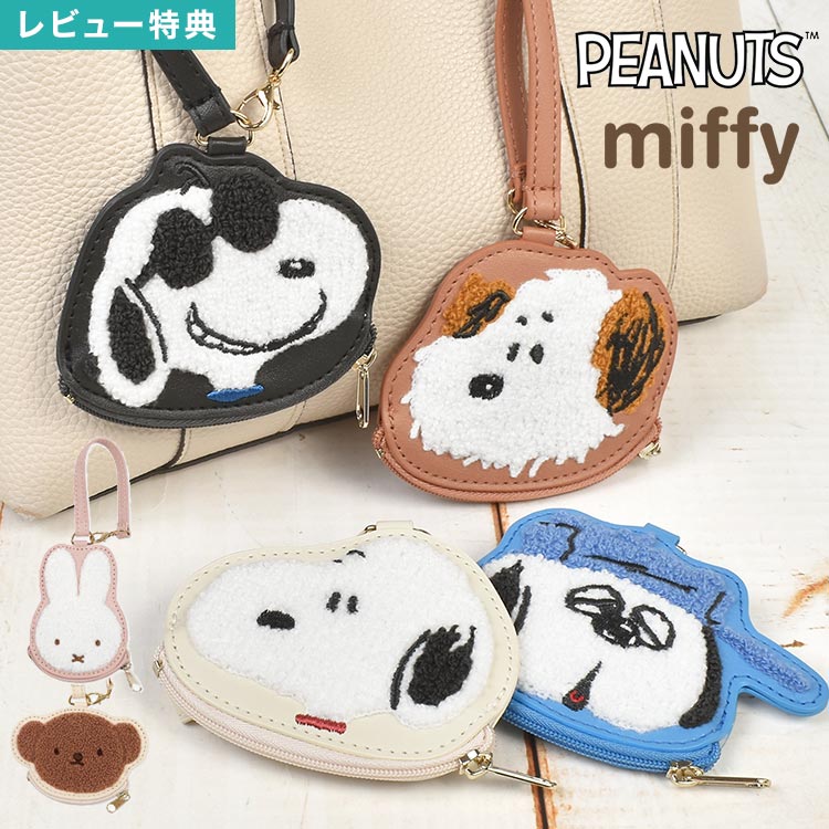 楽天市場】ポーチ スヌーピー ミッフィー サガラ刺繍 ミニポーチ