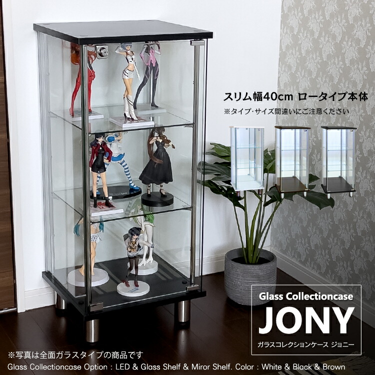 楽天市場】地球家具 ガラスコレクションケース JONY ジョニー スリム