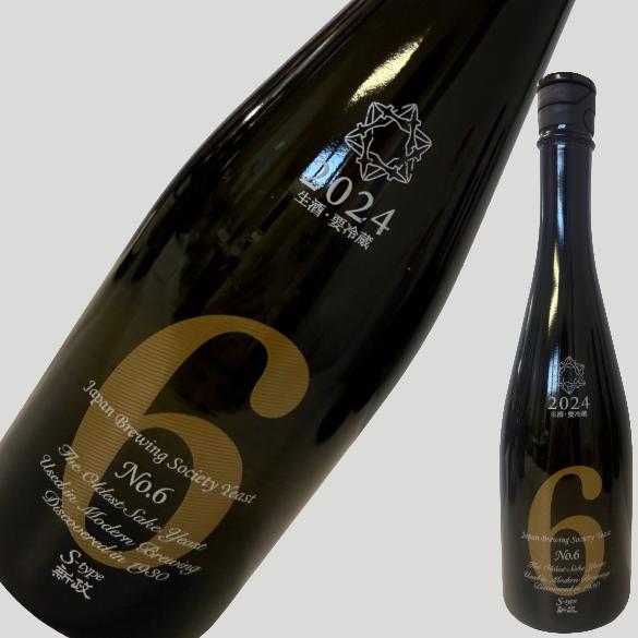 楽天市場】新政 NO.6 ナンバーシックス R-type 720ml 2026年2月期限 生