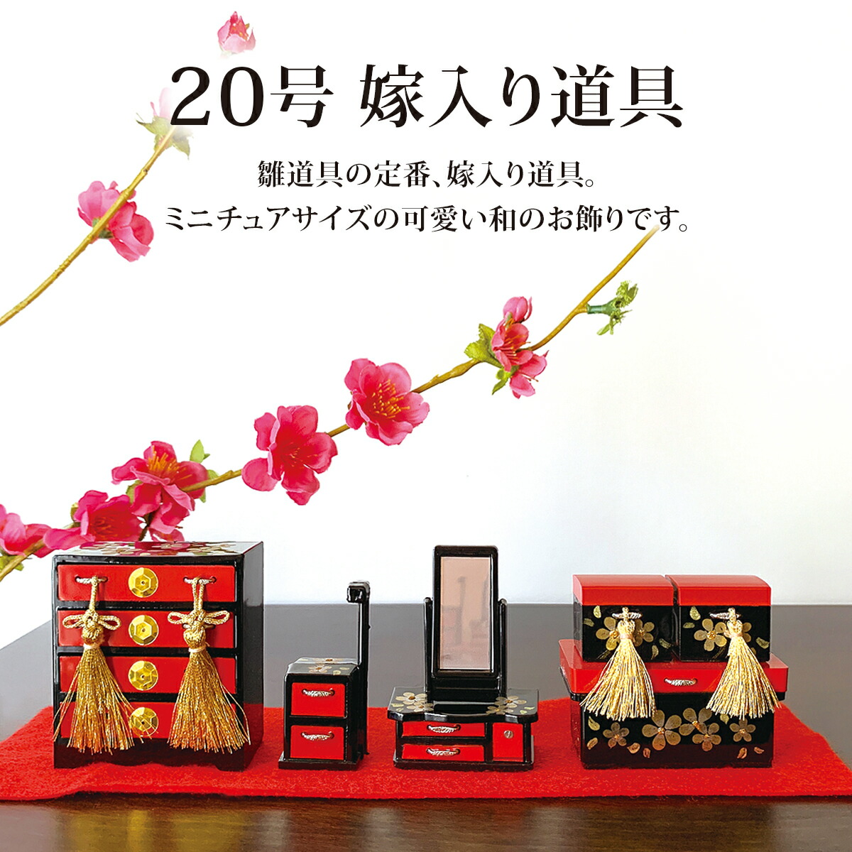 楽天市場】雛道具 雛人形 小物 P新盛上丁足膳揃 かわいい雛道具 和小物