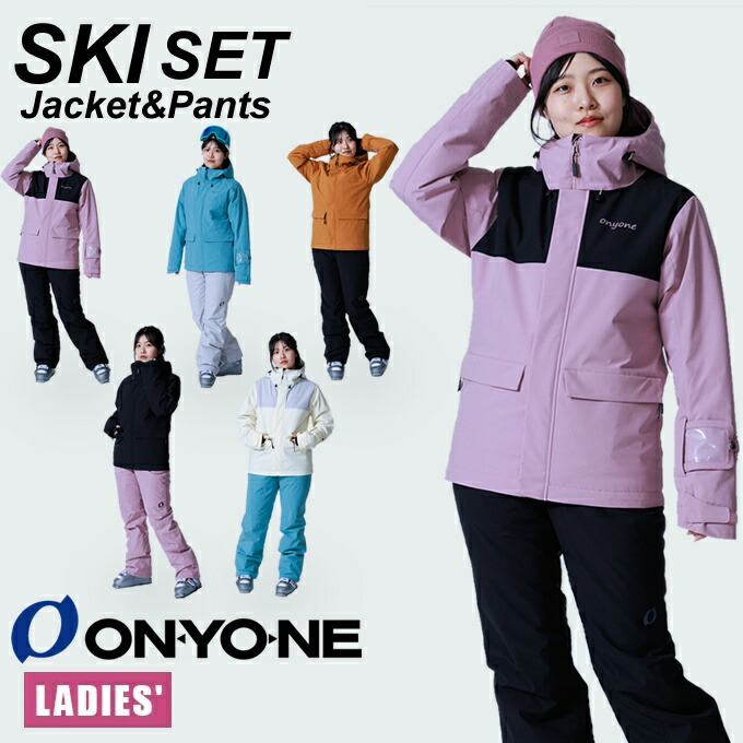 楽天市場】オンヨネ（ONYONE）（レディース）スキーウエア 上下セット