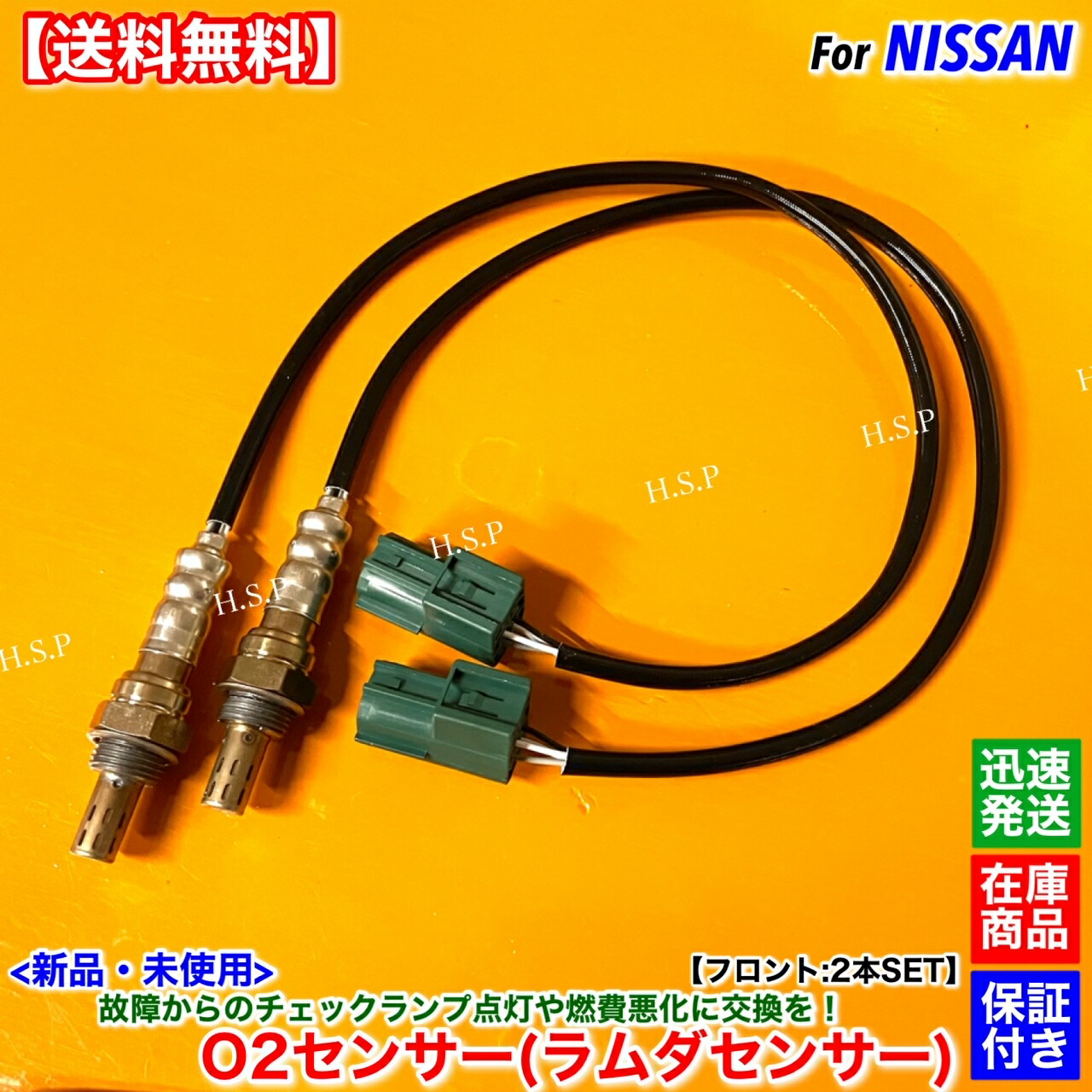楽天市場】新品 O2センサー フロント 左右 2本SET Y34 セドリック