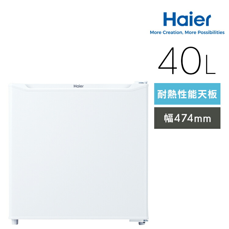 楽天市場】【選ぶ景品付】 Hisense(ハイセンス) 45L 小型冷蔵庫 HR