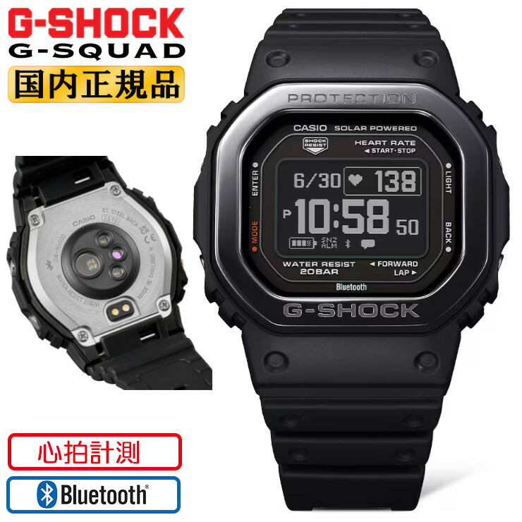 楽天市場】G-SHOCK G-SQUAD DW-H5600-1JR マットブラック カシオ G