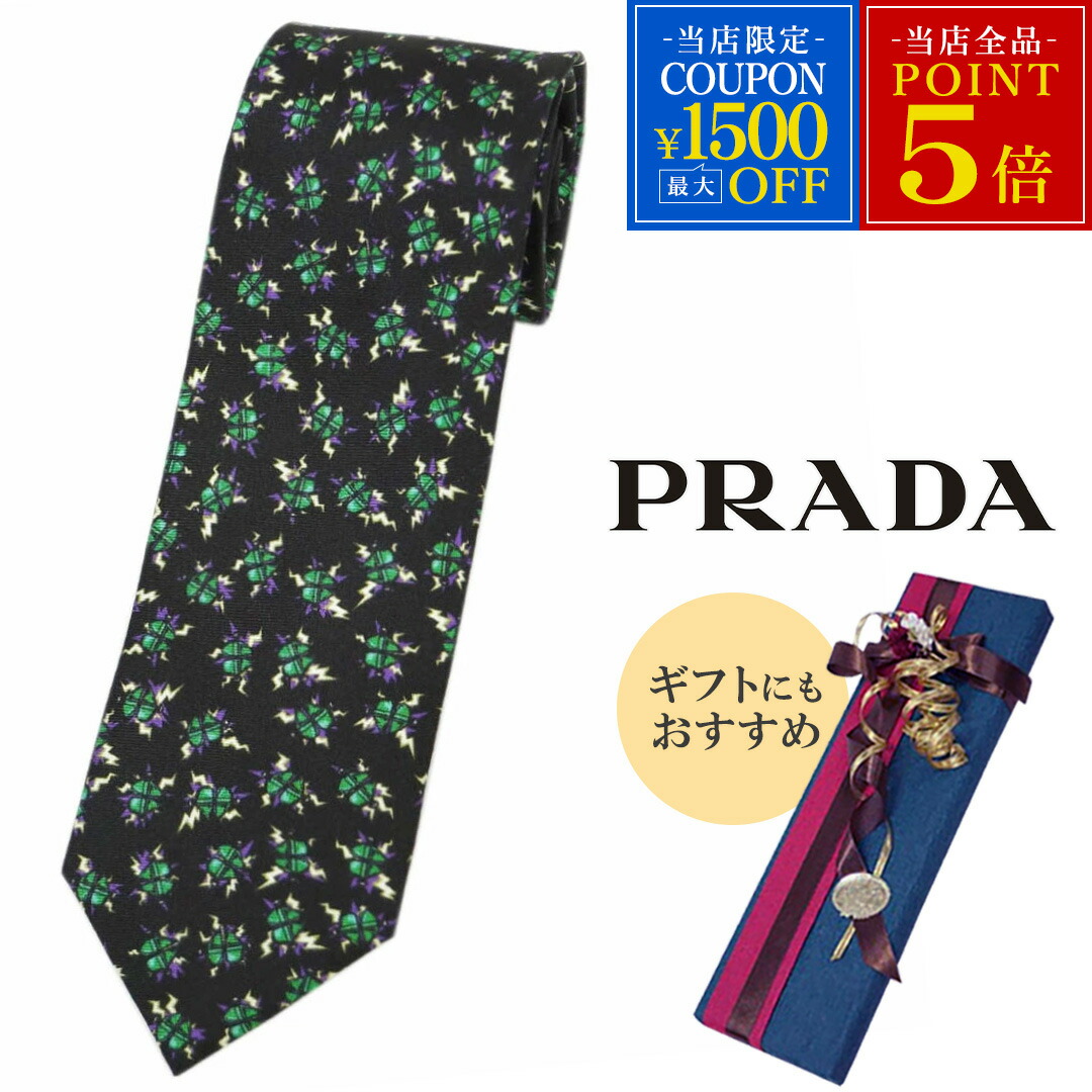楽天市場】PRADA プラダ メンズ三角ロゴプレート ネクタイスーツ