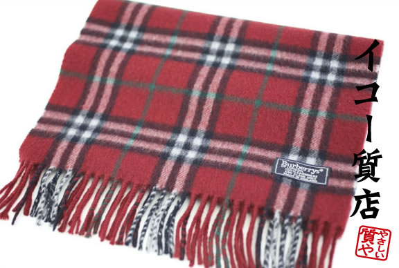 楽天市場】バーバリー カシミア混ウール マフラー ボルドー系ノバ