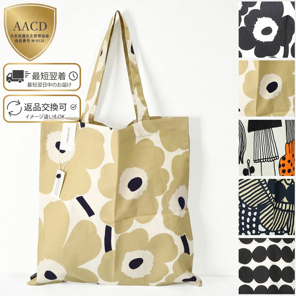 楽天市場】【ｸｰﾎﾟﾝ5%OFF】マリメッコ／MARIMEKKO 
