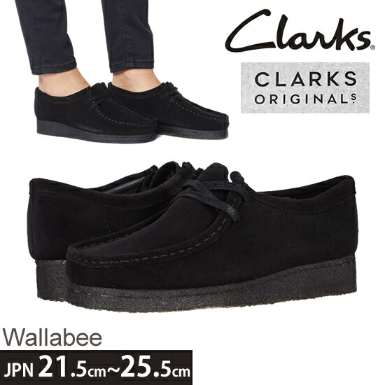 clarks-wallabee05.jpg