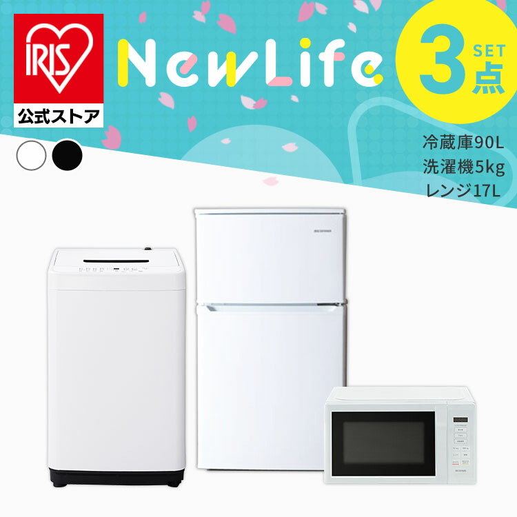 楽天市場】【設置サービス対象】【セット革命】 家電セット 一人暮らし
