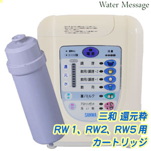 楽天市場】三和 還元粋RW-7用 PREMIUM マイクロカーボン [PFAS12,000L