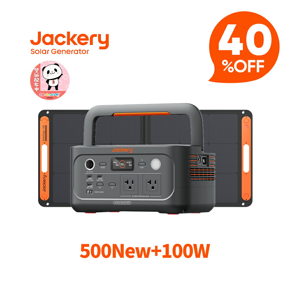 楽天市場】【クーポン利用で141,960円 3/4 20:00から】Jackery Solar